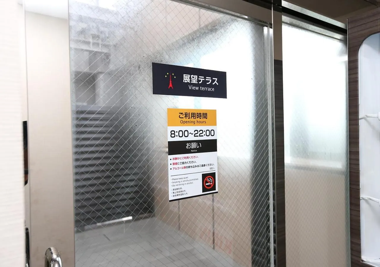 Apa Hotel Shinagawa Sengakuji Ekimae Tokyo 3*,  Japan