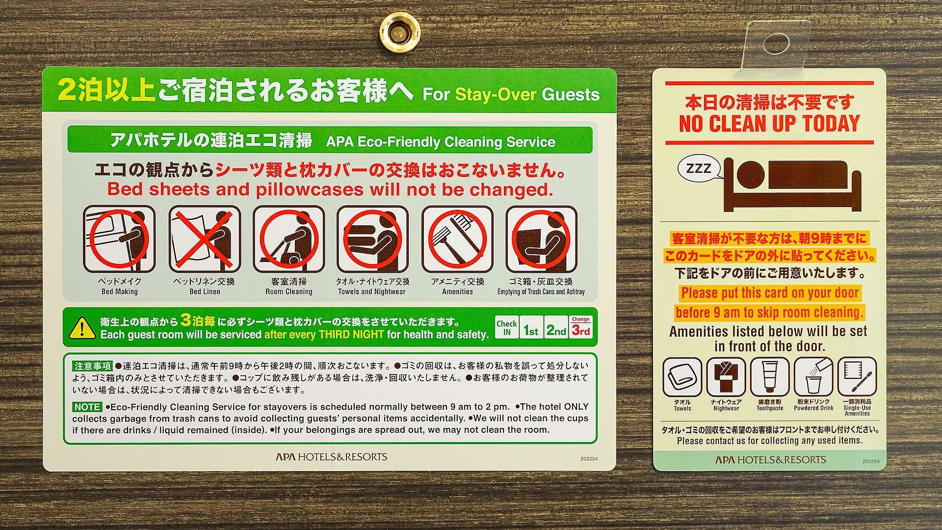 Apa Hotel Shinagawa Sengakuji Ekimae Tokyo 3*,