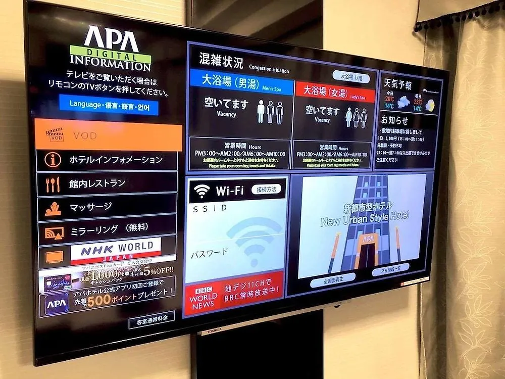 Apa Hotel Shinagawa Sengakuji Ekimae Tokio