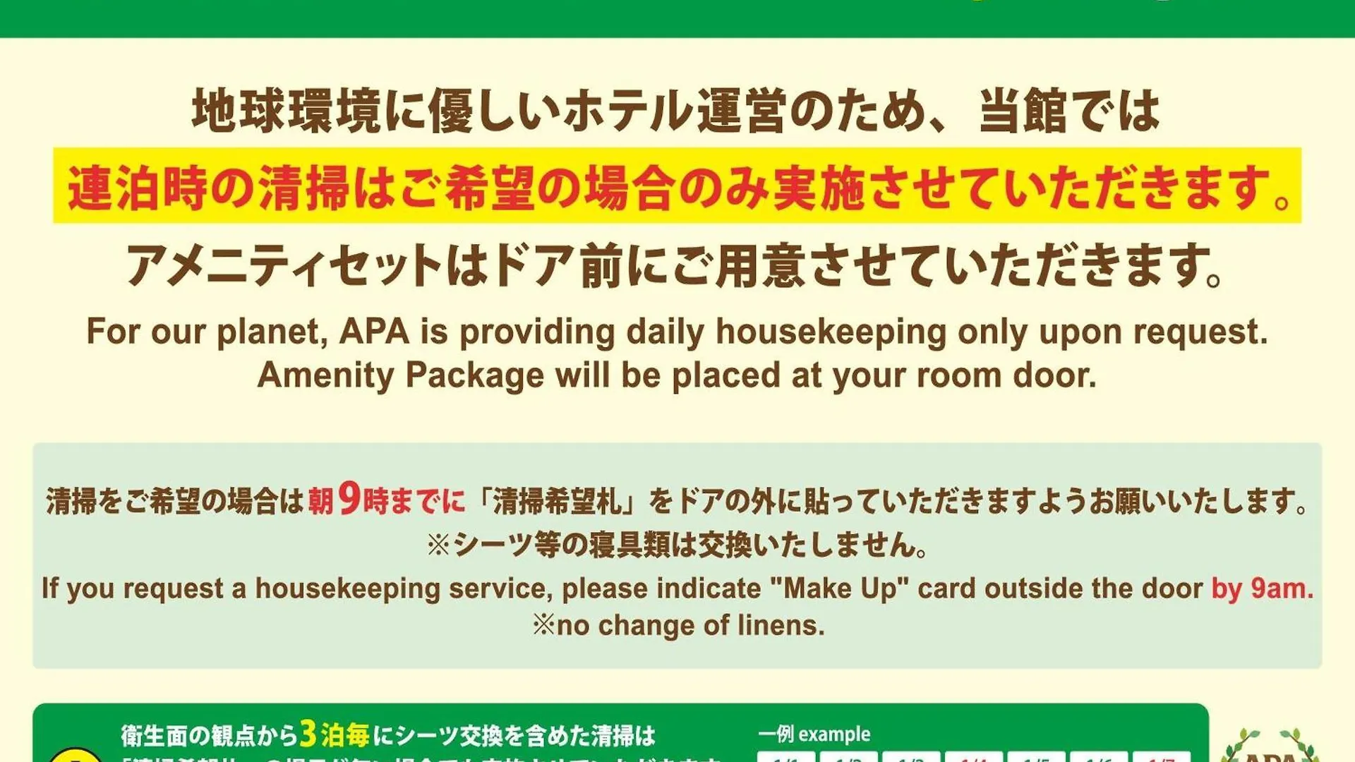 Apa Hotel Shinagawa Sengakuji Ekimae Tokyo 3*,  Japonya