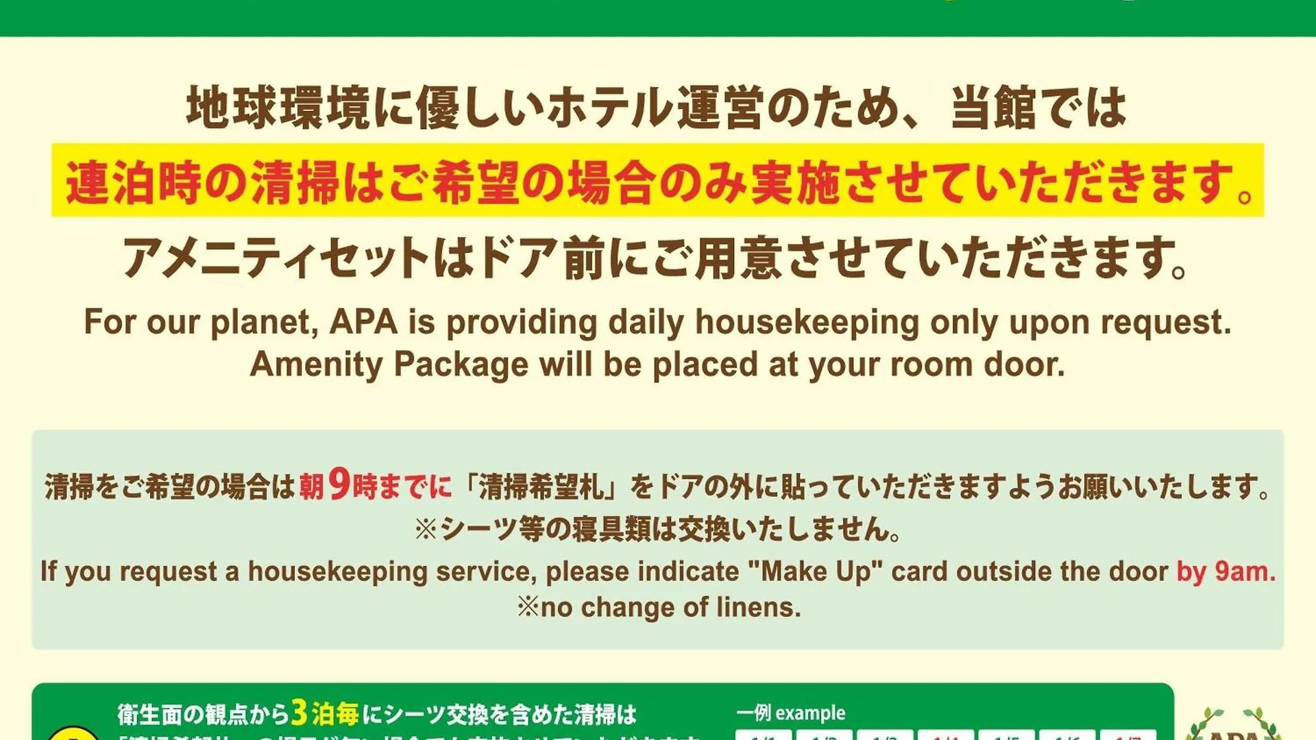 Apa Hotel Shinagawa Sengakuji Ekimae Tokyo
