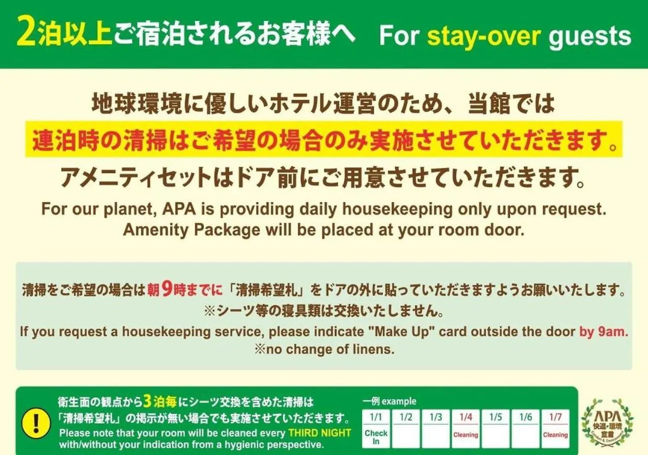 Apa Hotel Shinagawa Sengakuji Ekimae Tokio